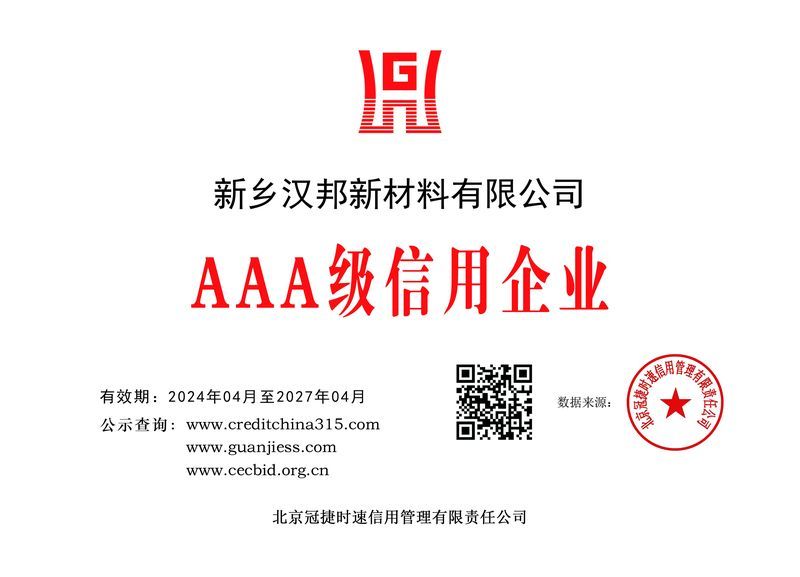 信用企業(yè)
